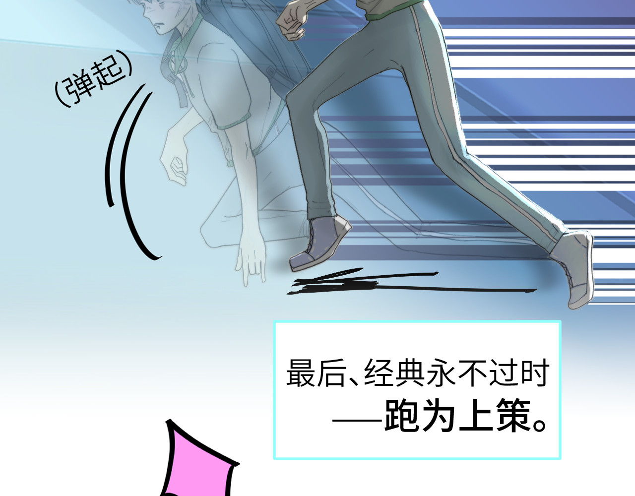 改谱 002换乘跑路 第16页
