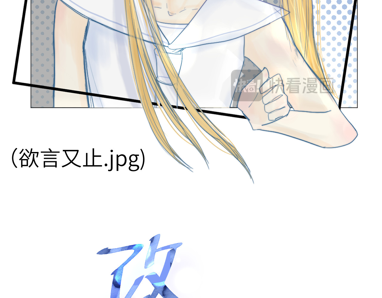 改谱 002换乘跑路 第19页