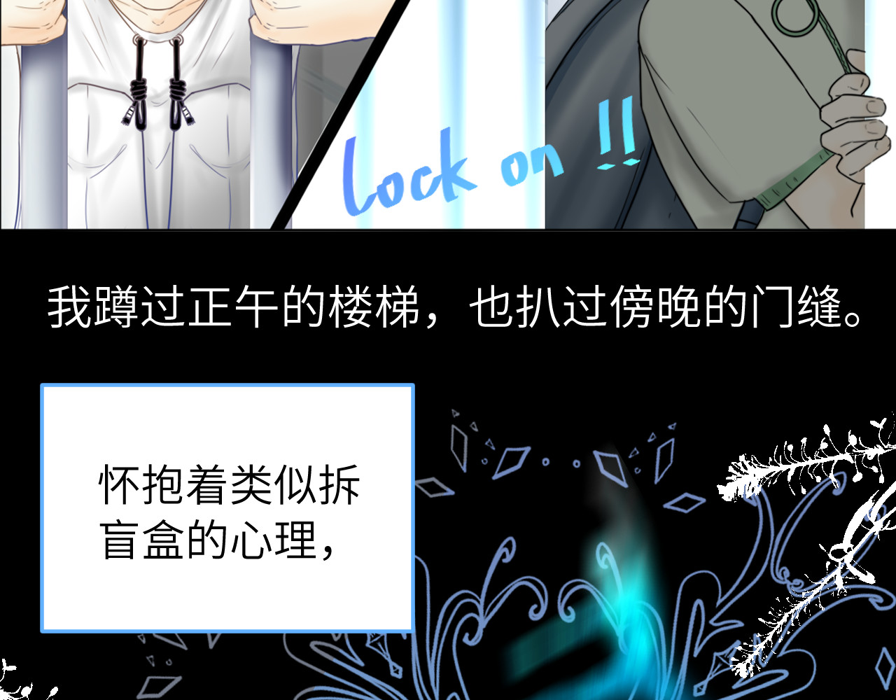 改谱 002换乘跑路 第3页