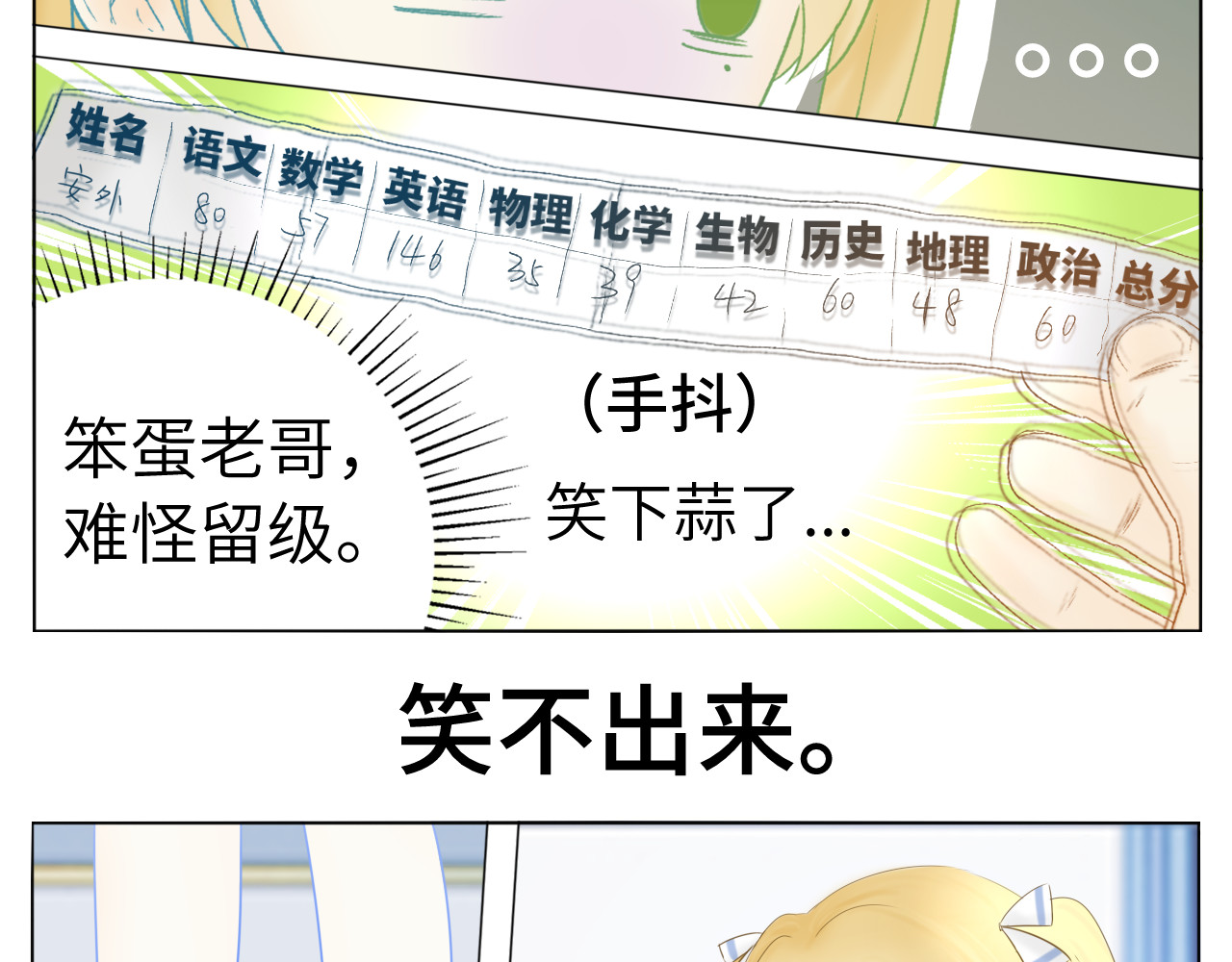 改谱 002换乘跑路 第26页