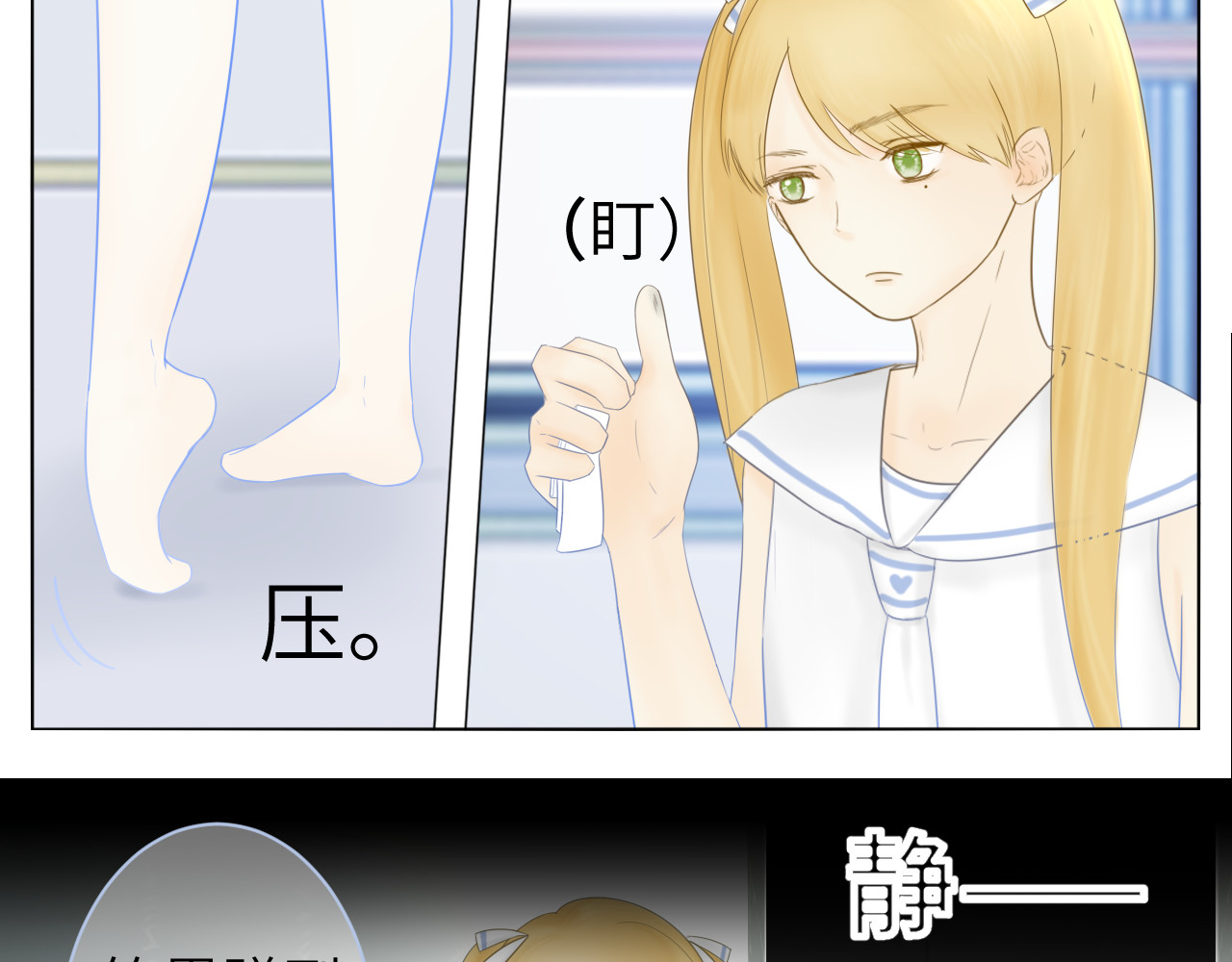 改谱 002换乘跑路 第27页