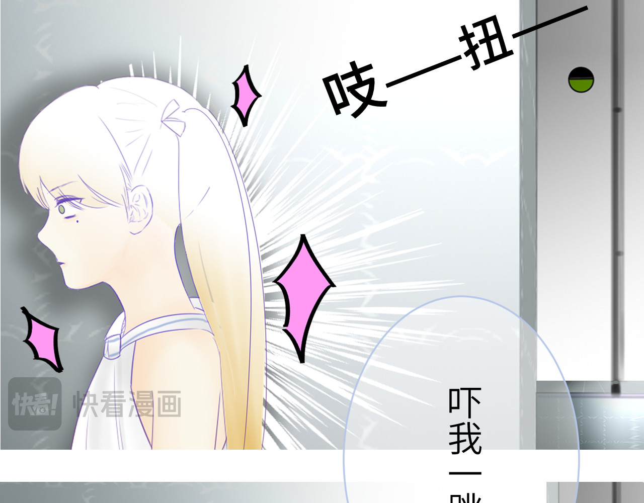 改谱 002换乘跑路 第29页