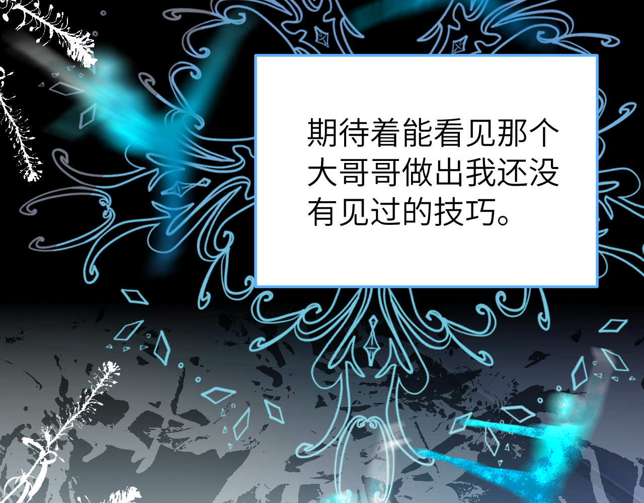 改谱 002换乘跑路 第4页
