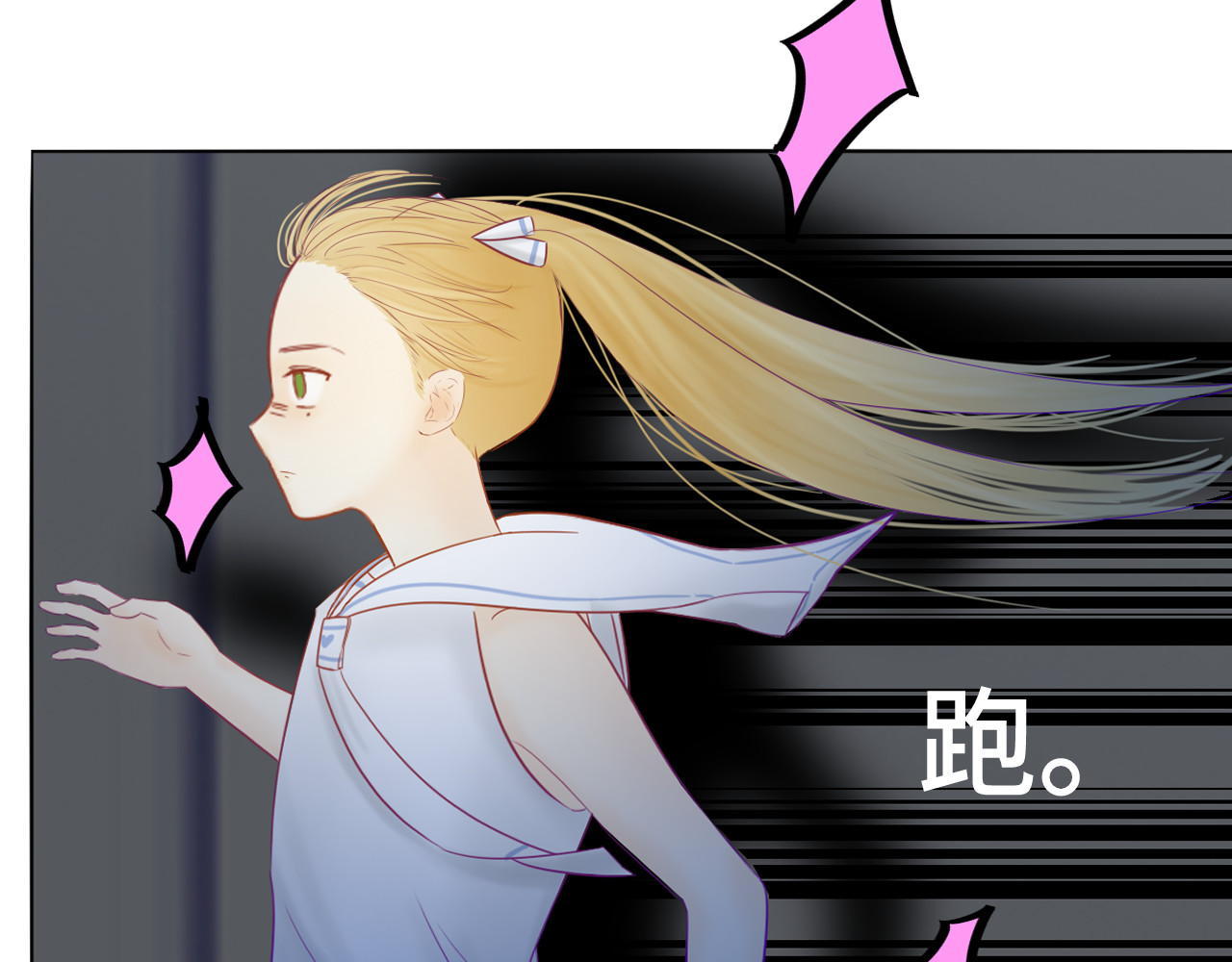 改谱 002换乘跑路 第33页
