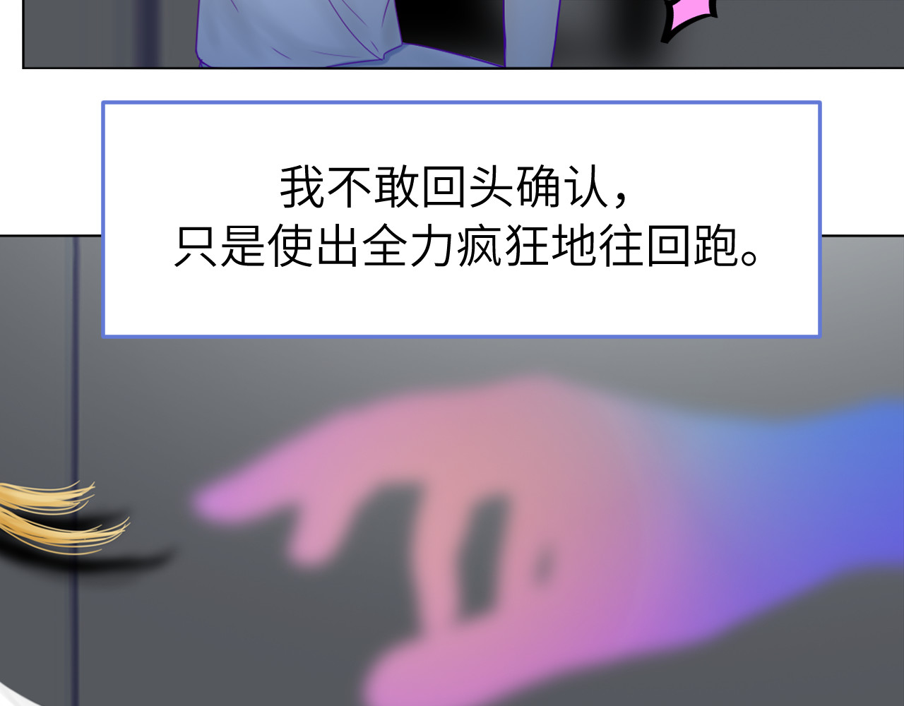 改谱 002换乘跑路 第34页