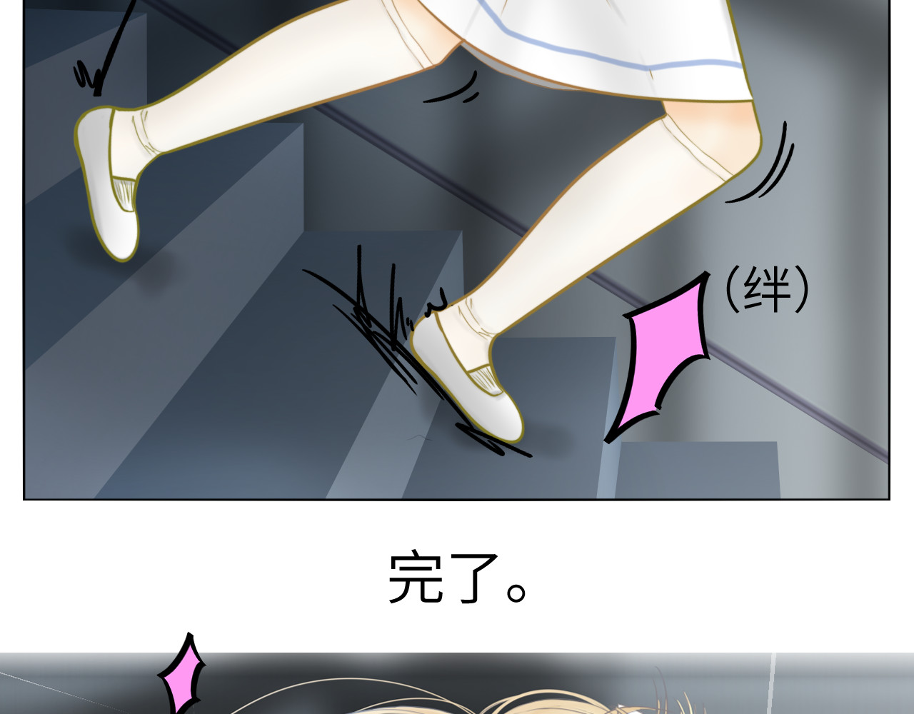改谱 002换乘跑路 第39页