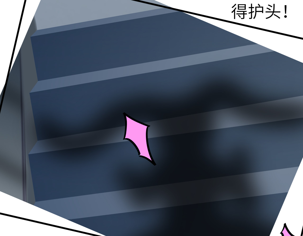 改谱 002换乘跑路 第42页