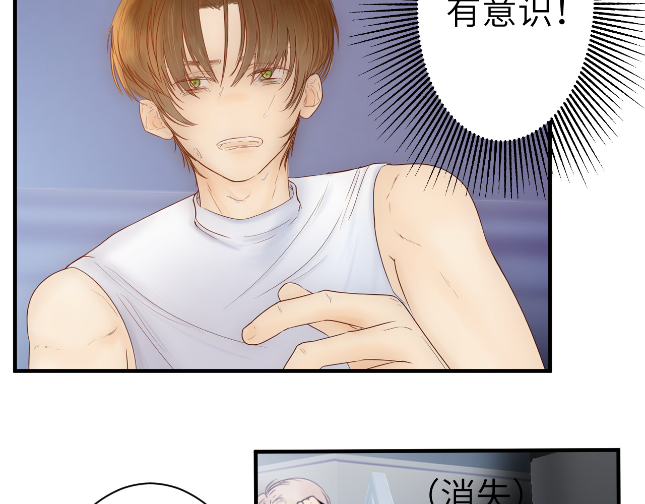改谱 002换乘跑路 第47页