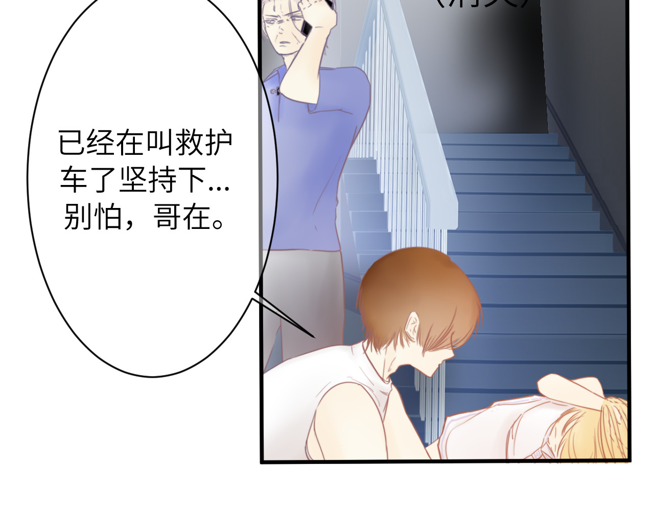 改谱 002换乘跑路 第48页