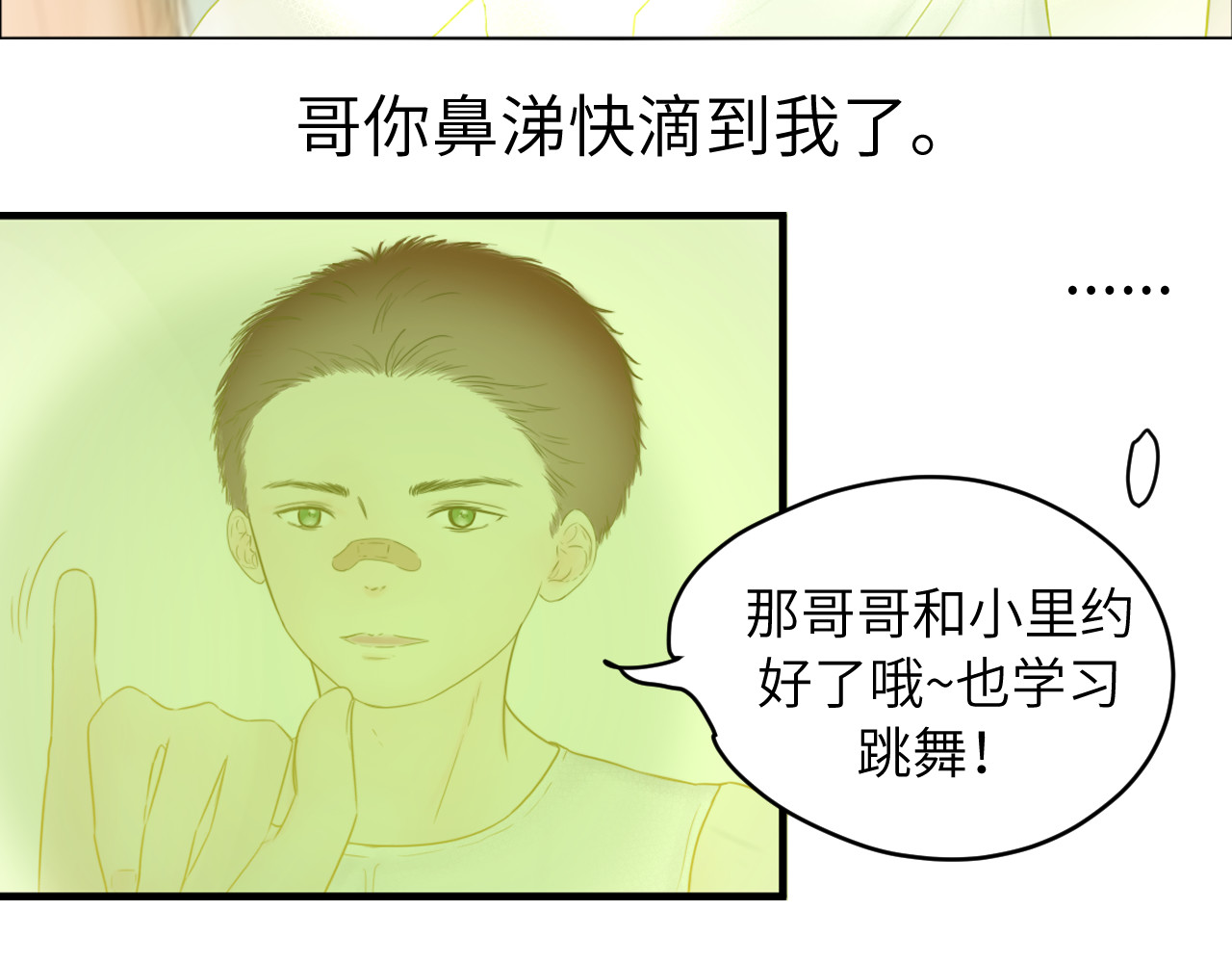 改谱 002换乘跑路 第50页
