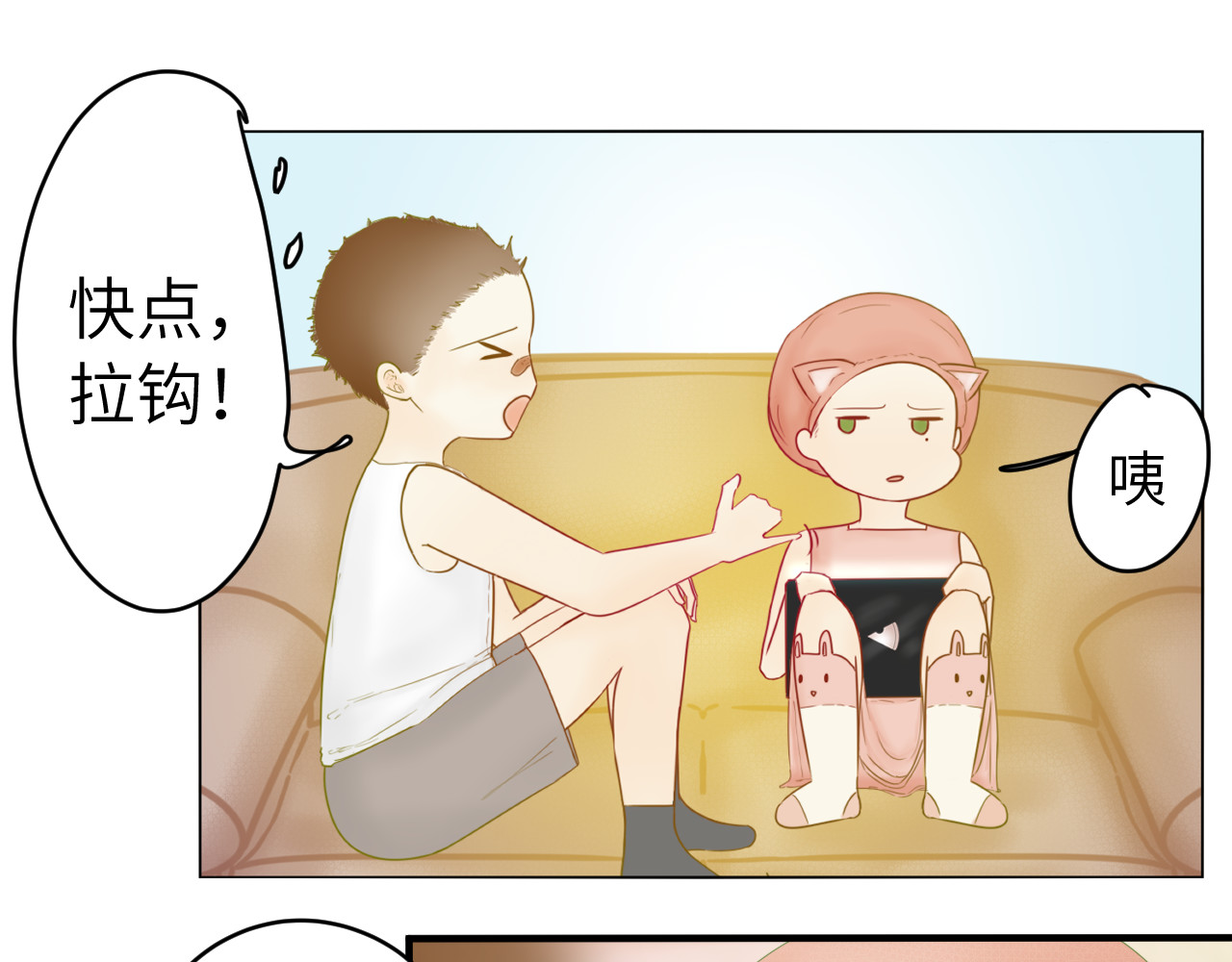 改谱 002换乘跑路 第51页