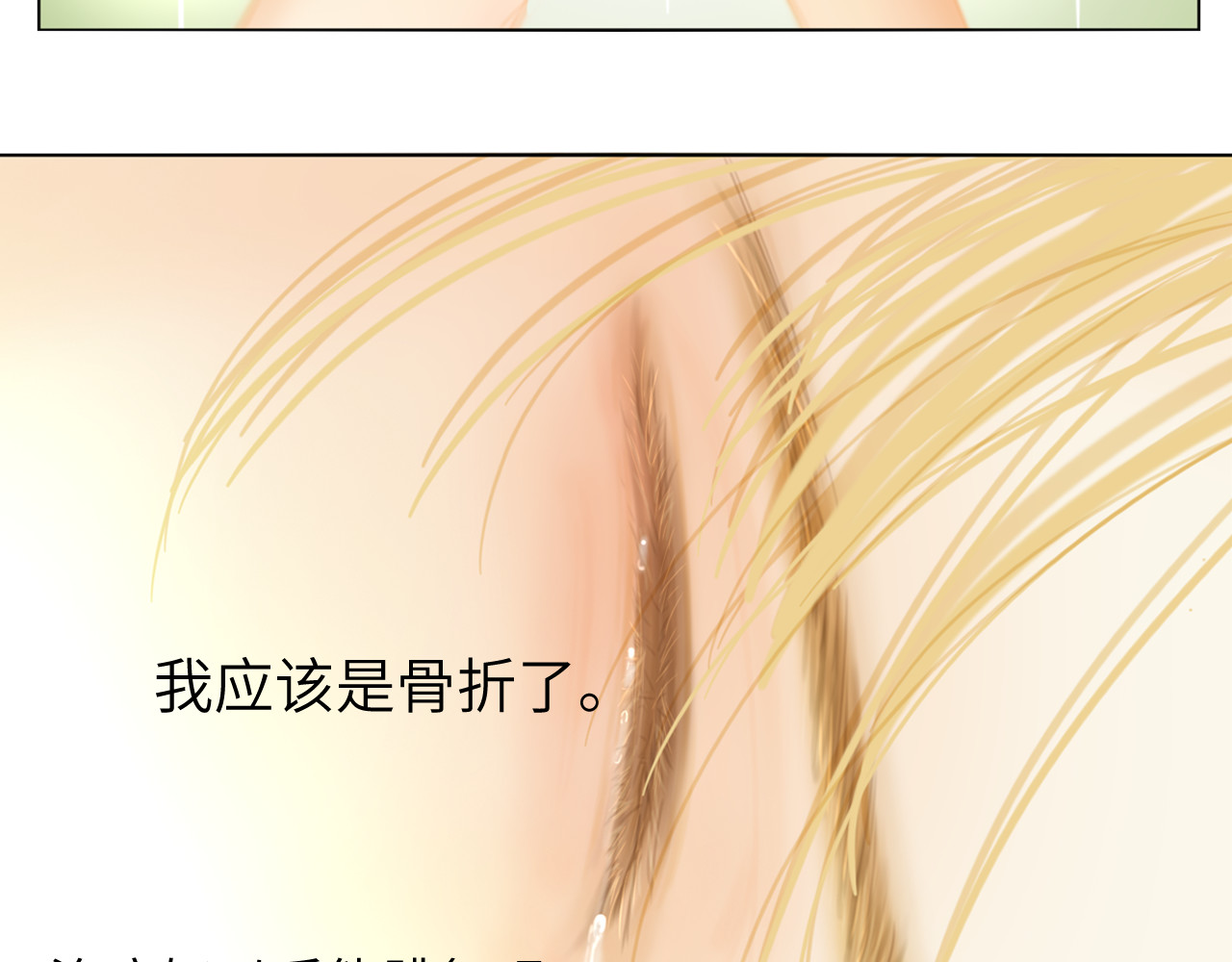 改谱 002换乘跑路 第54页