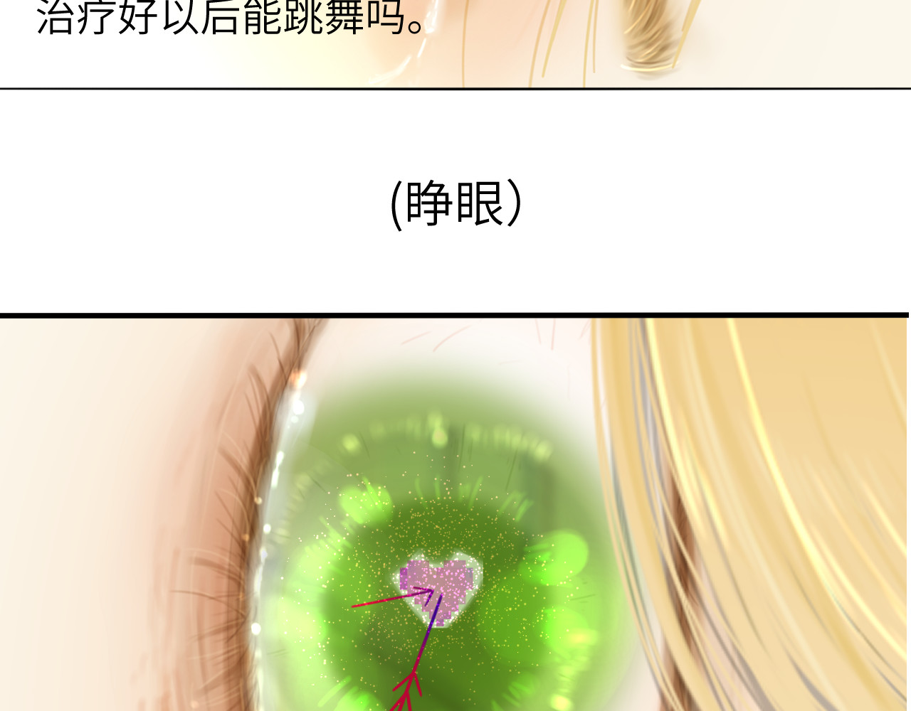 改谱 002换乘跑路 第55页