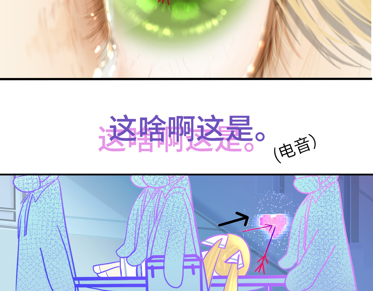 改谱 002换乘跑路 第56页