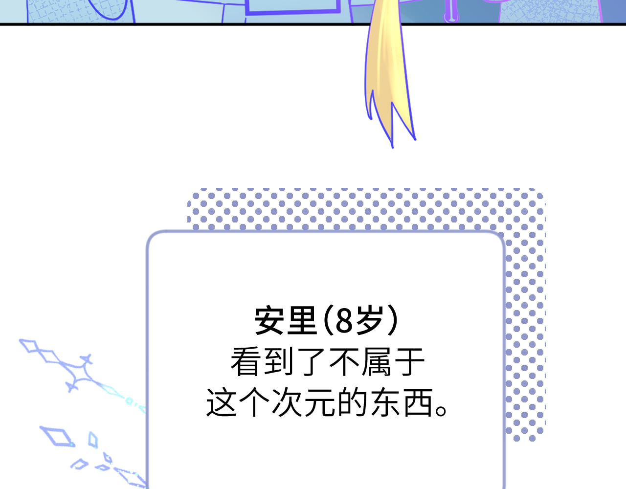 改谱 002换乘跑路 第57页