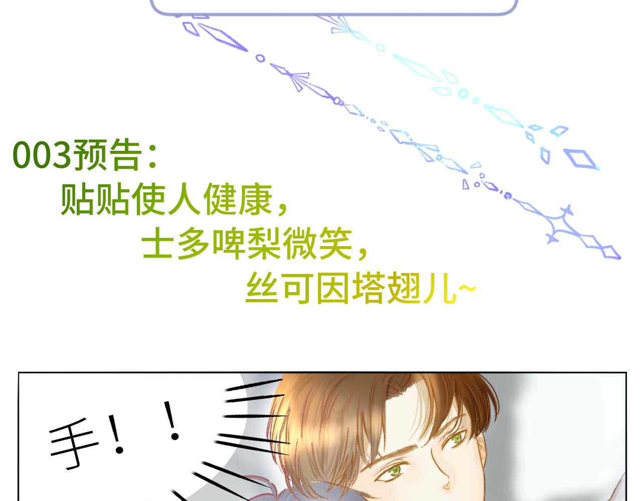 改谱 002换乘跑路 第58页