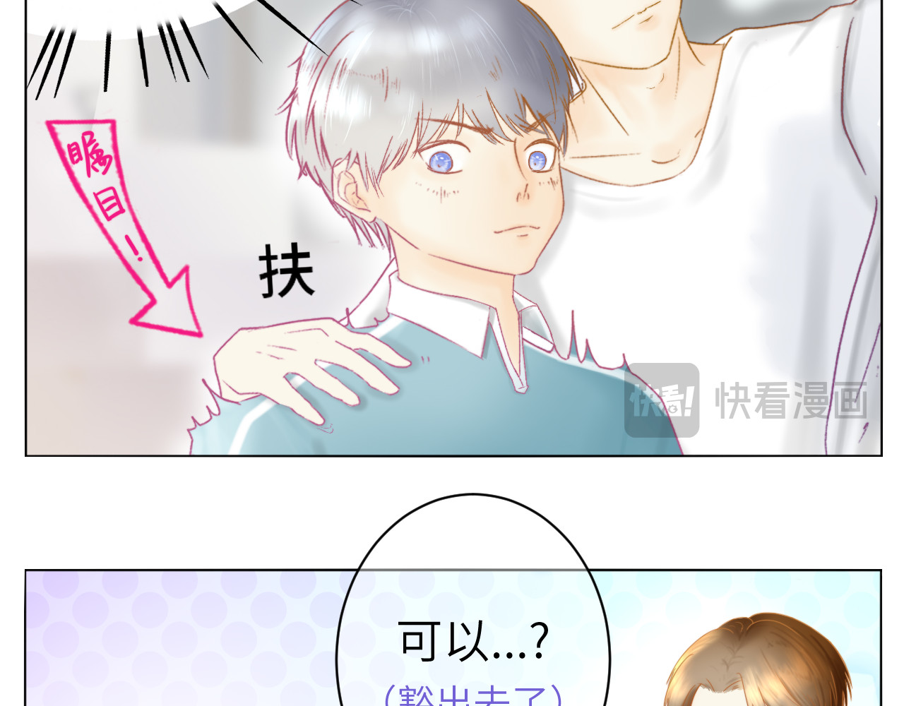 改谱 002换乘跑路 第59页