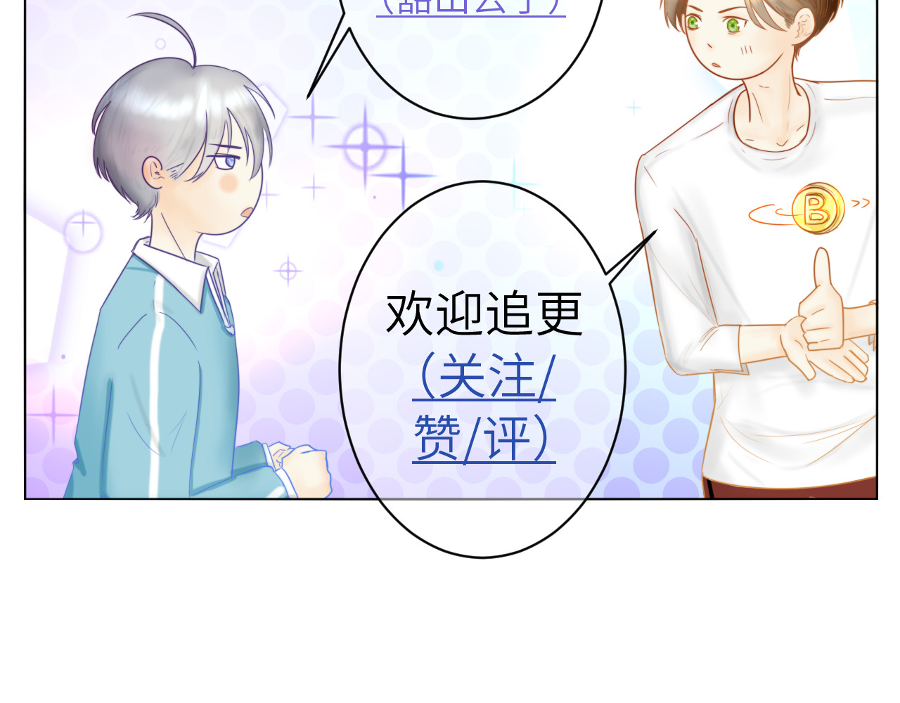 改谱 002换乘跑路 第60页