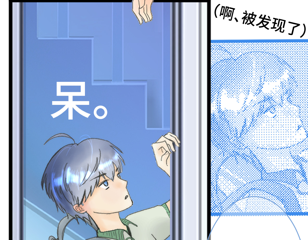 改谱 002换乘跑路 第7页