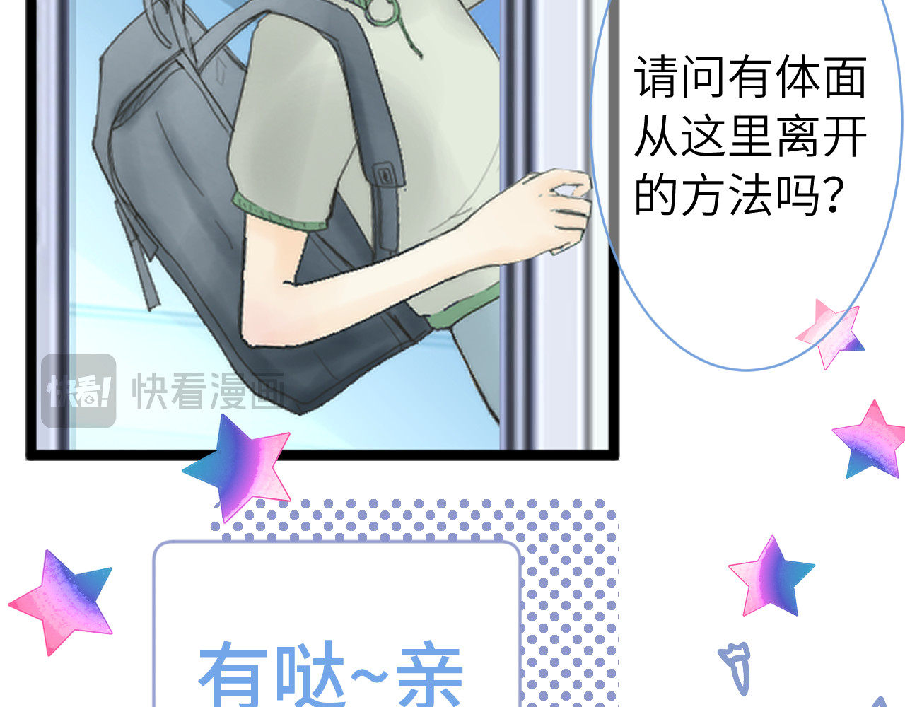 改谱 002换乘跑路 第8页