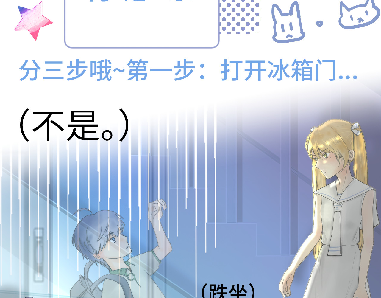 改谱 002换乘跑路 第9页