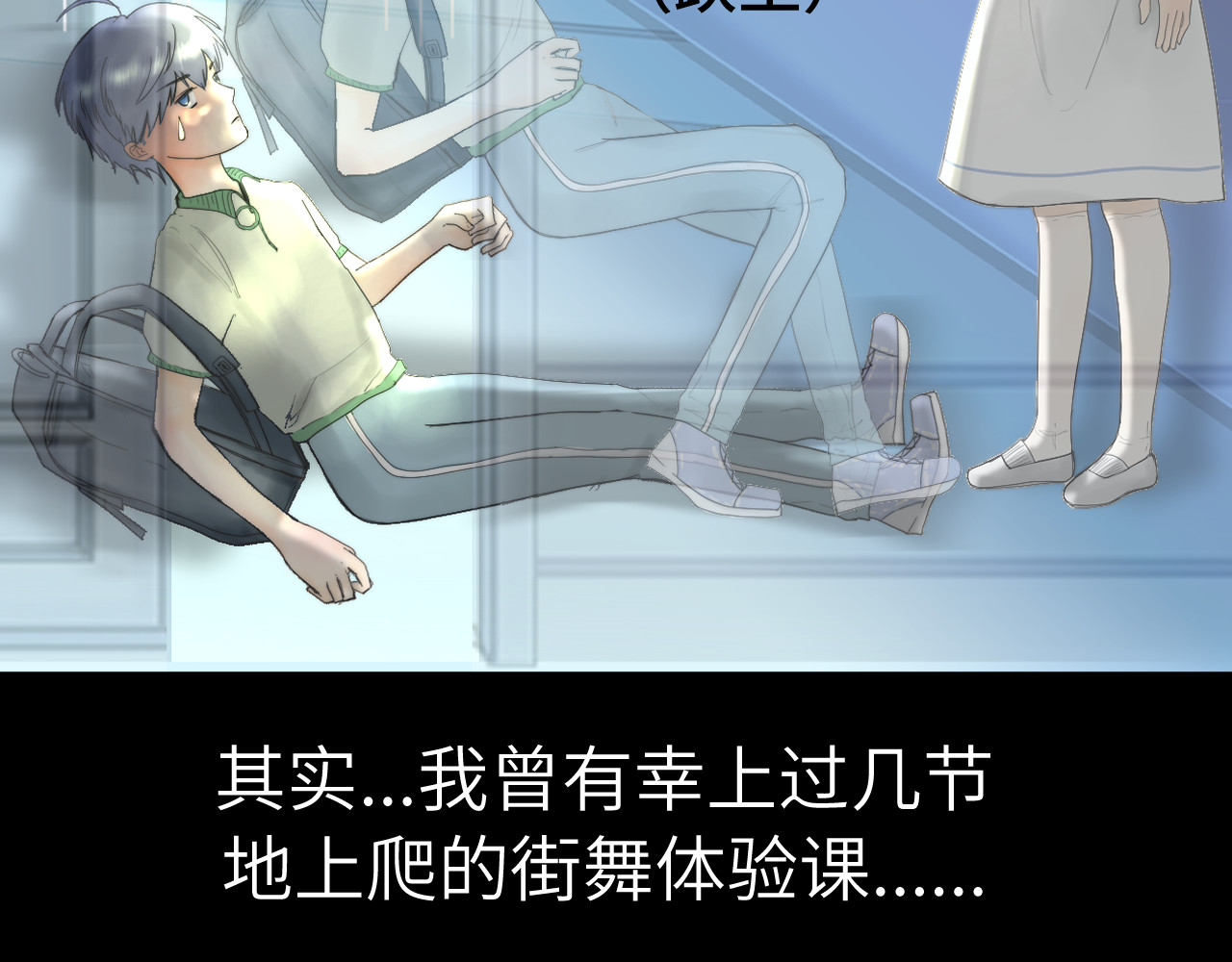 改谱 002换乘跑路 第10页