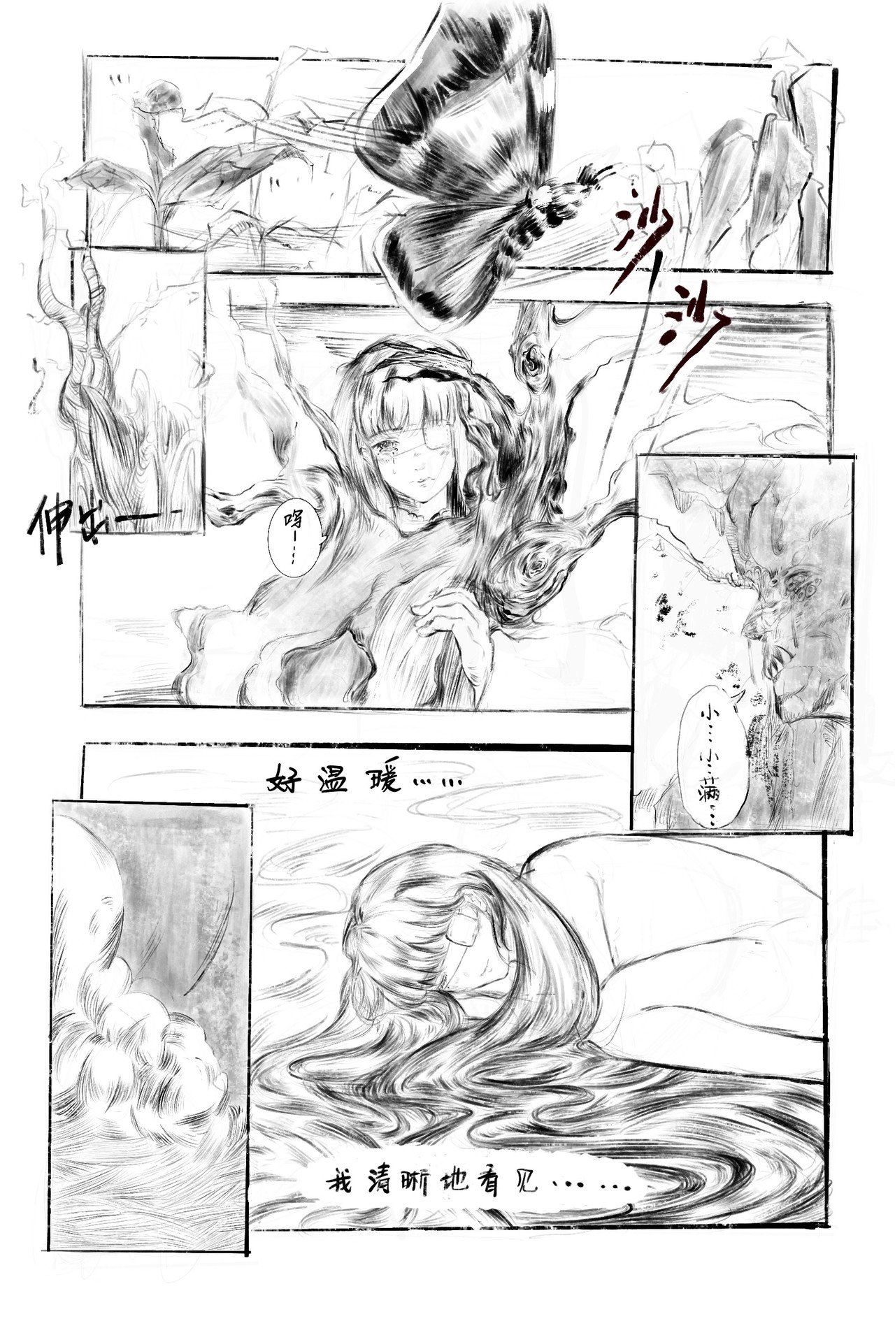 小满 第3页