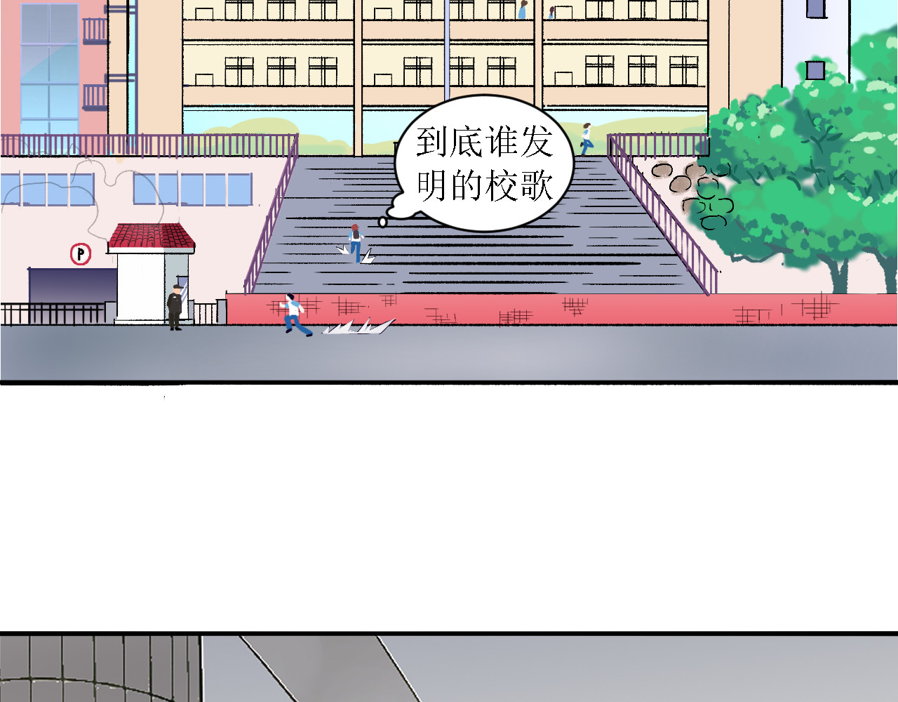 晴夏 第3页