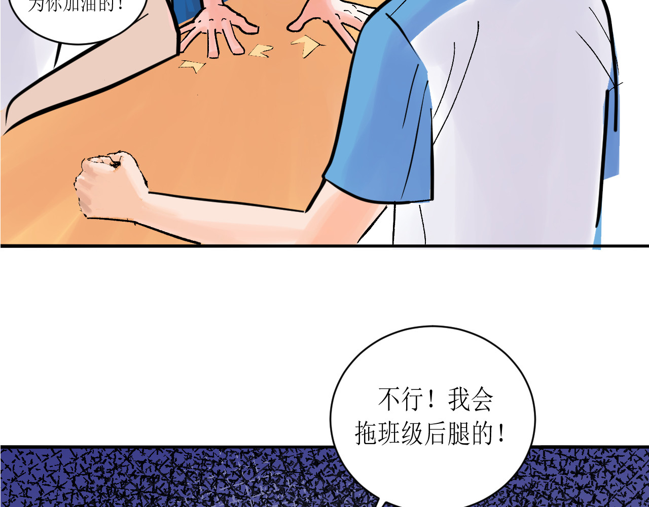 晴夏 上学即崩溃 第31页