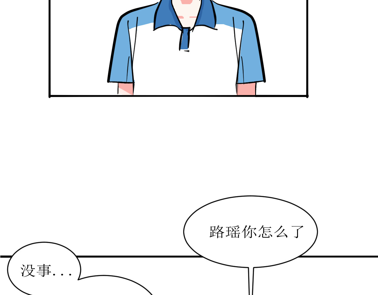 晴夏 上学即崩溃 第38页