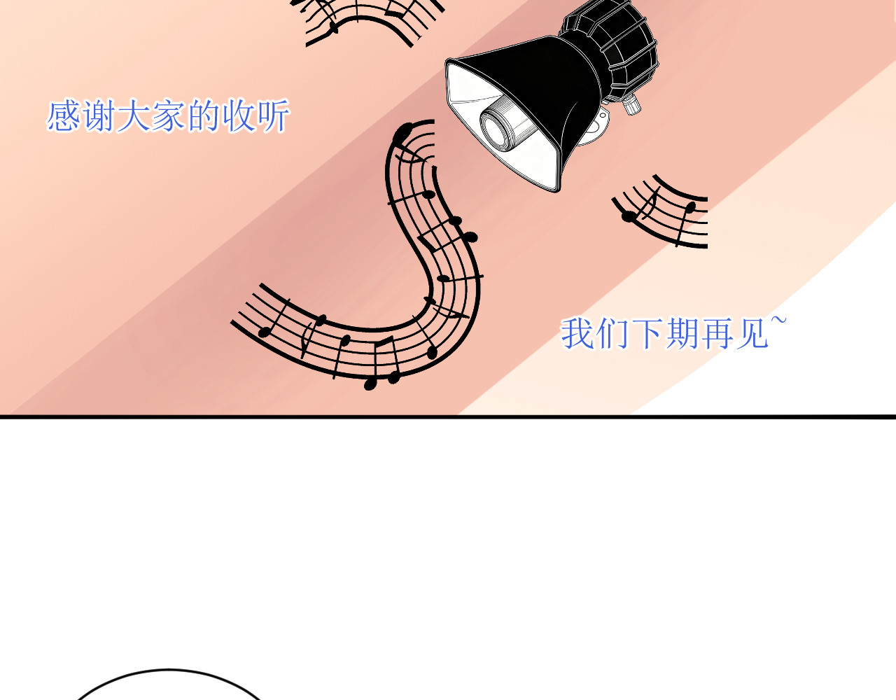 晴夏 第7页