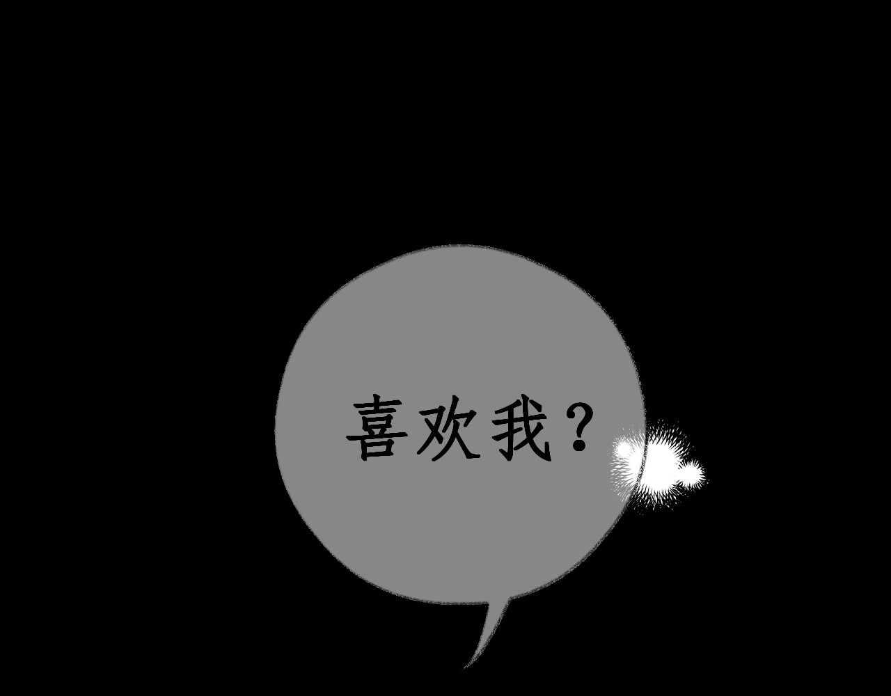 白日星辰 第1页