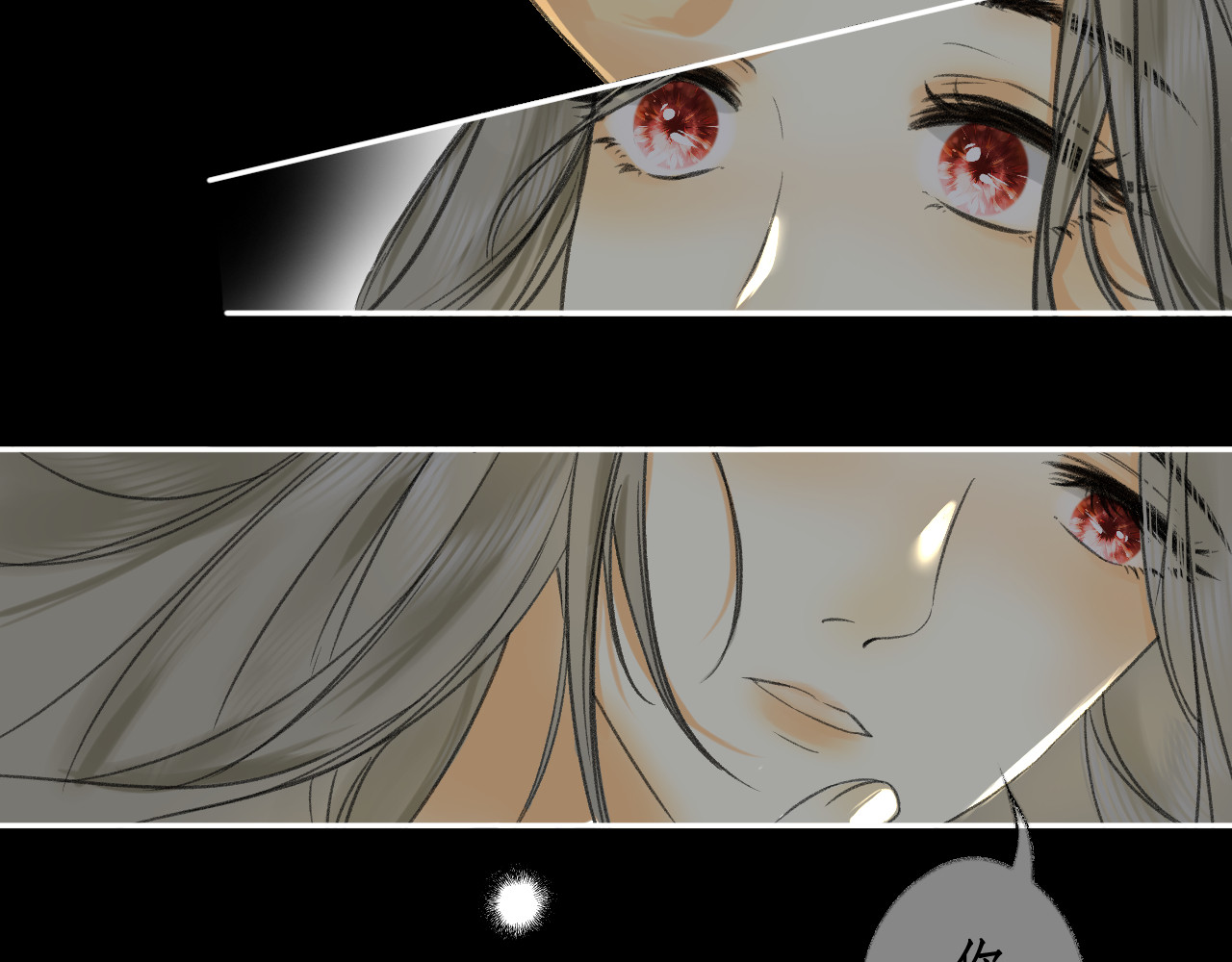 白日星辰 第4页