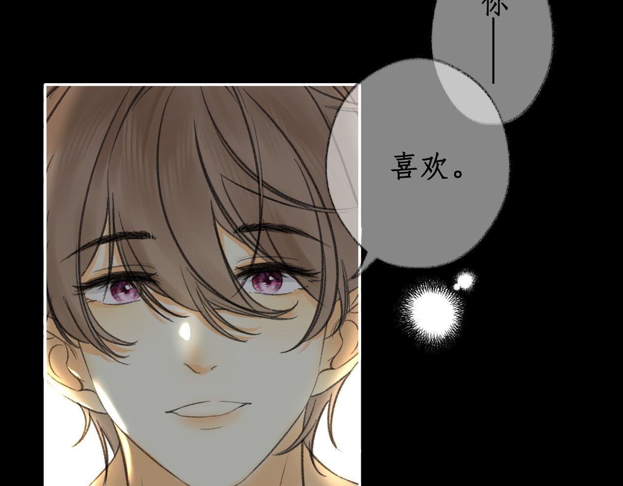 白日星辰 第5页