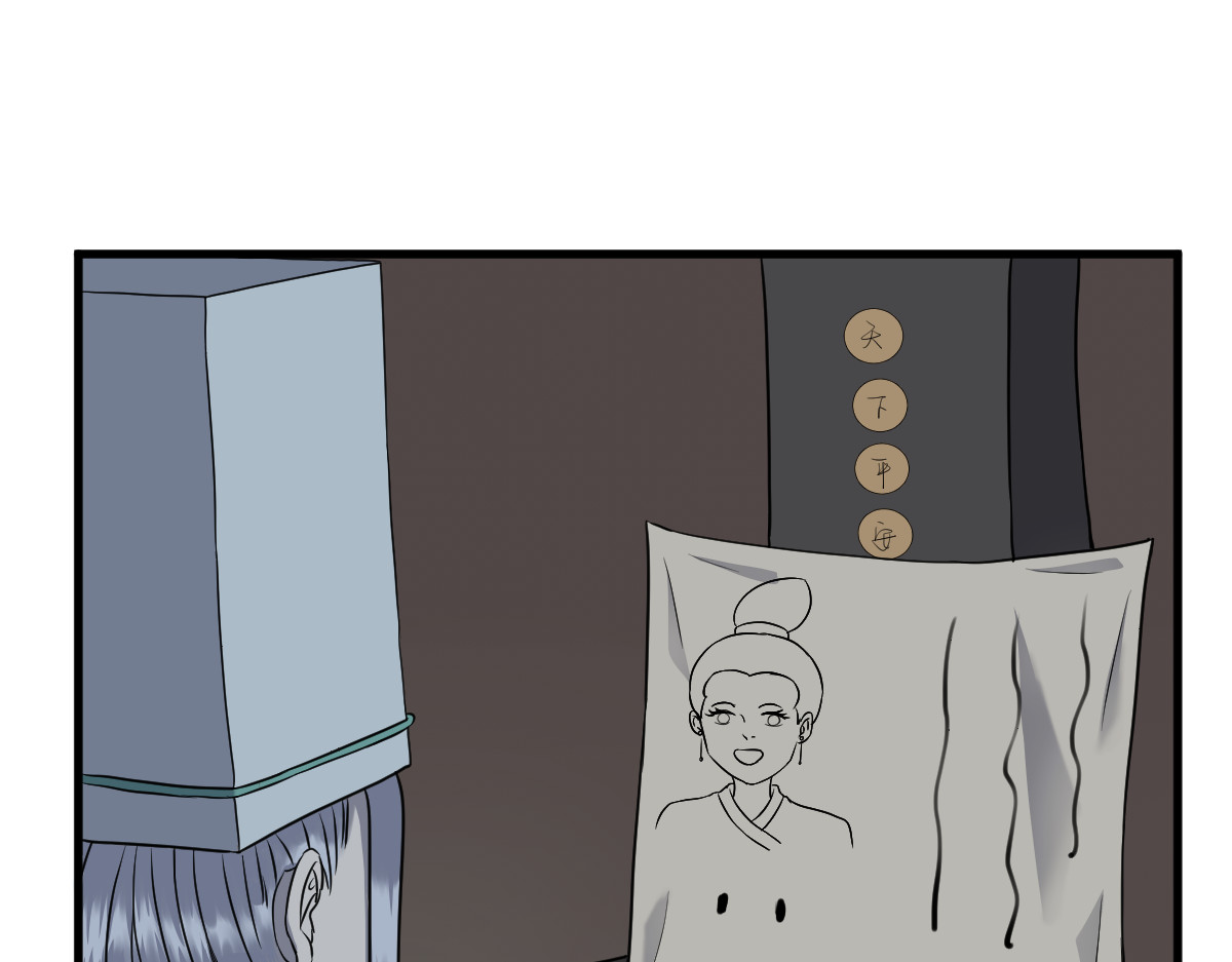 莲说 莲空 第14页