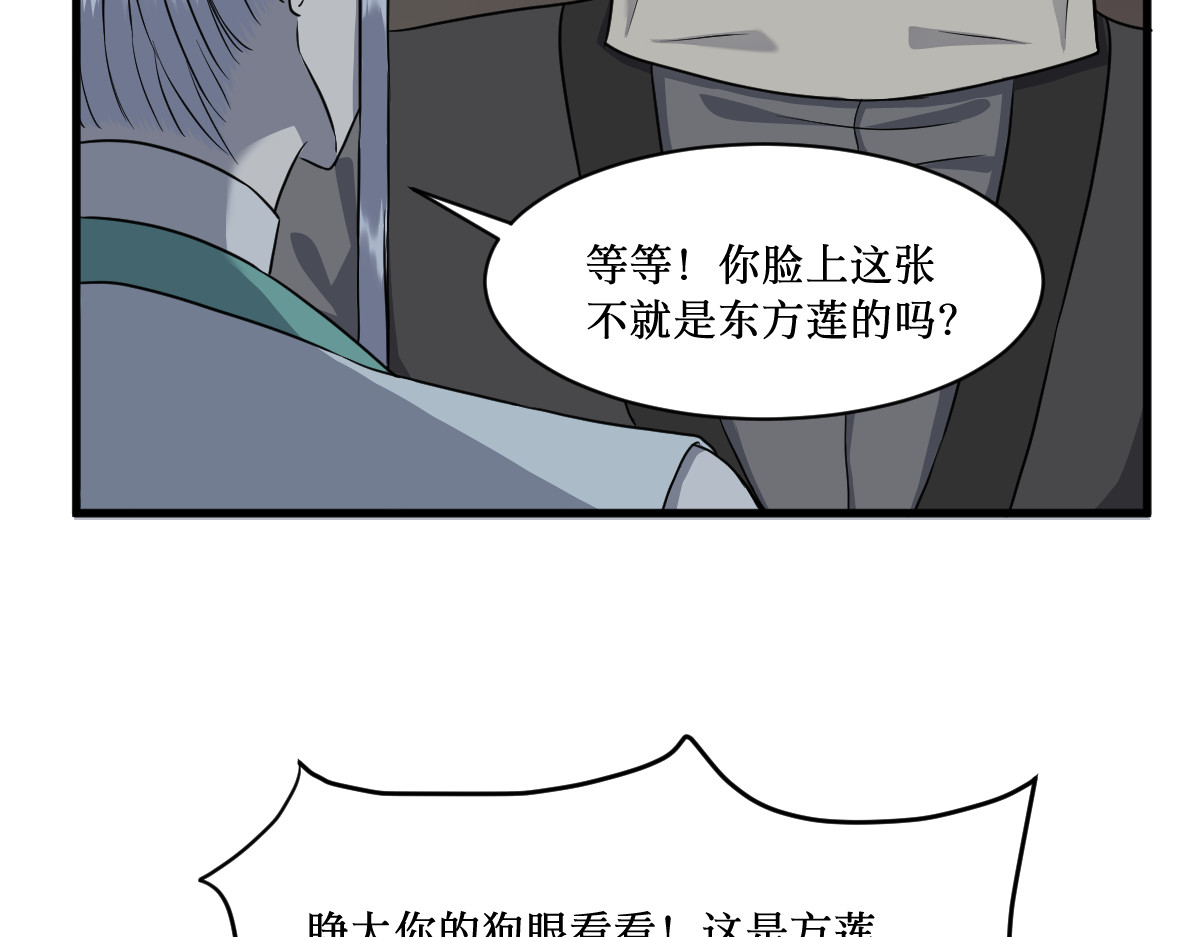莲说 莲空 第15页