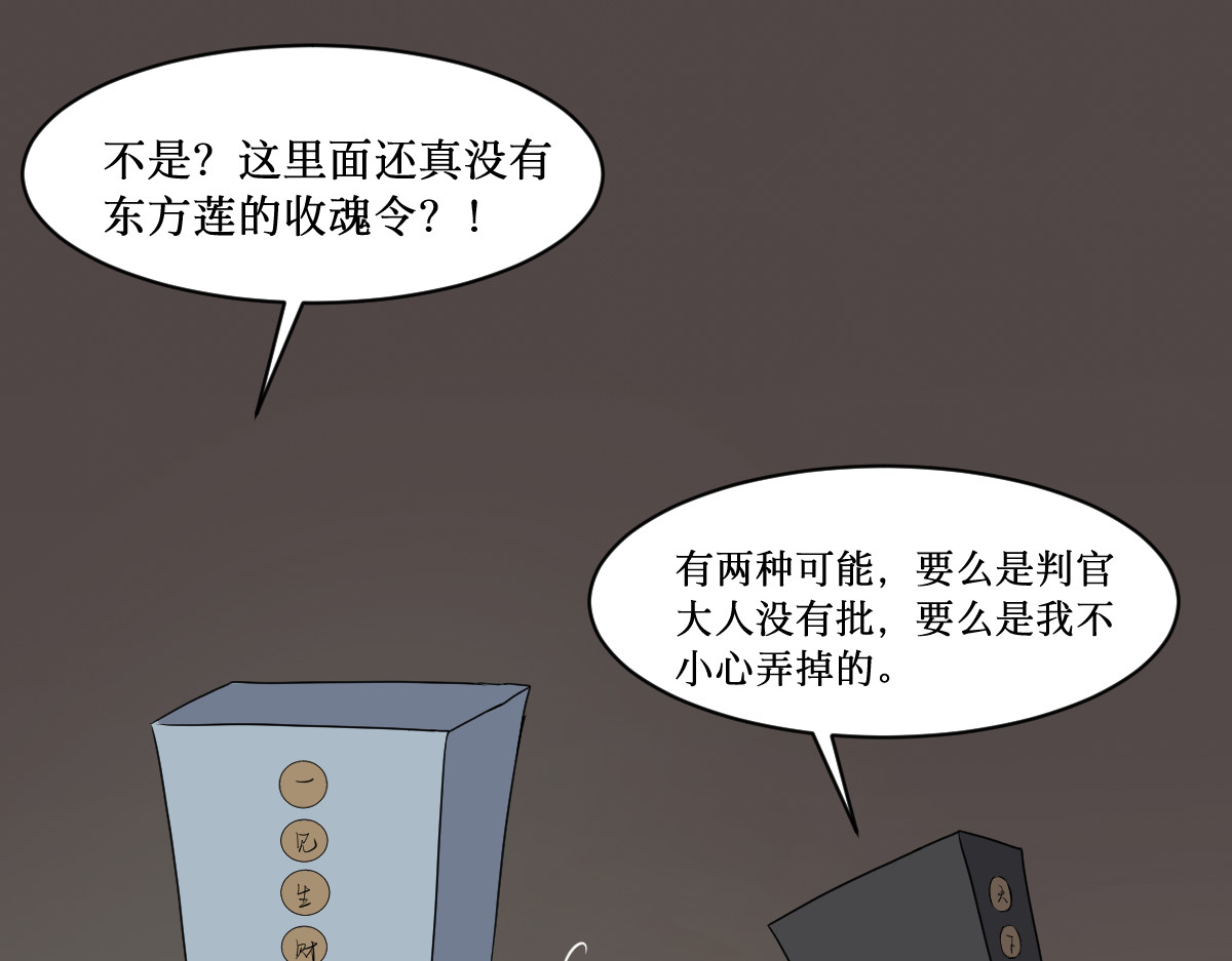莲说 莲空 第18页