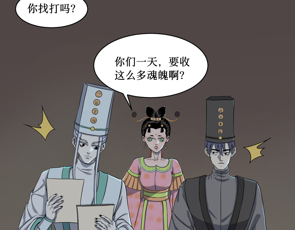 莲说 莲空 第23页