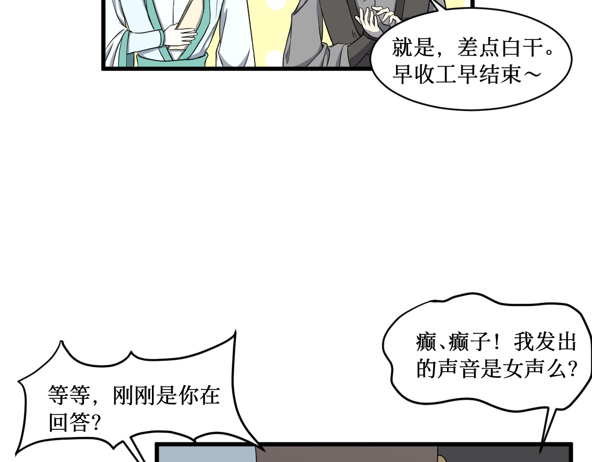 莲说 莲空 第28页