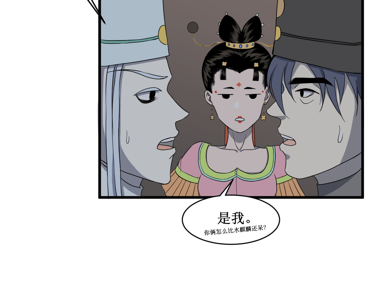 莲说 莲空 第29页