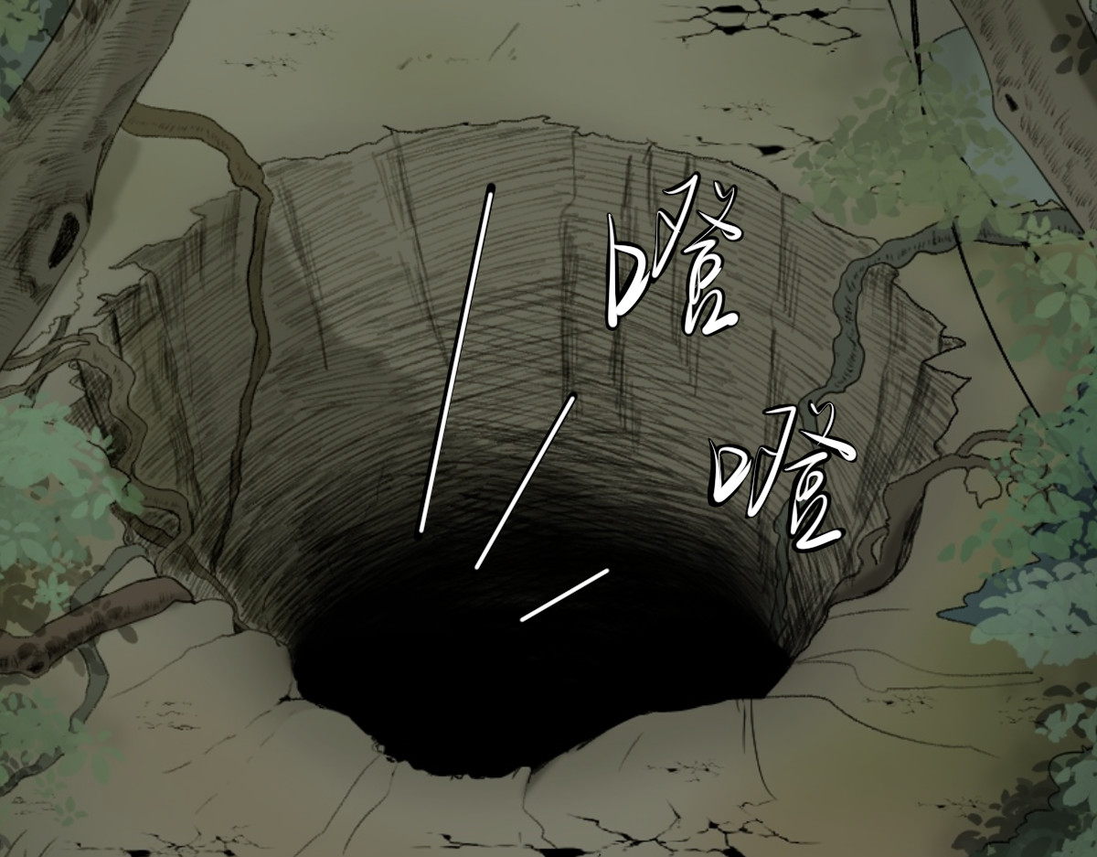 莲说 莲空 第4页
