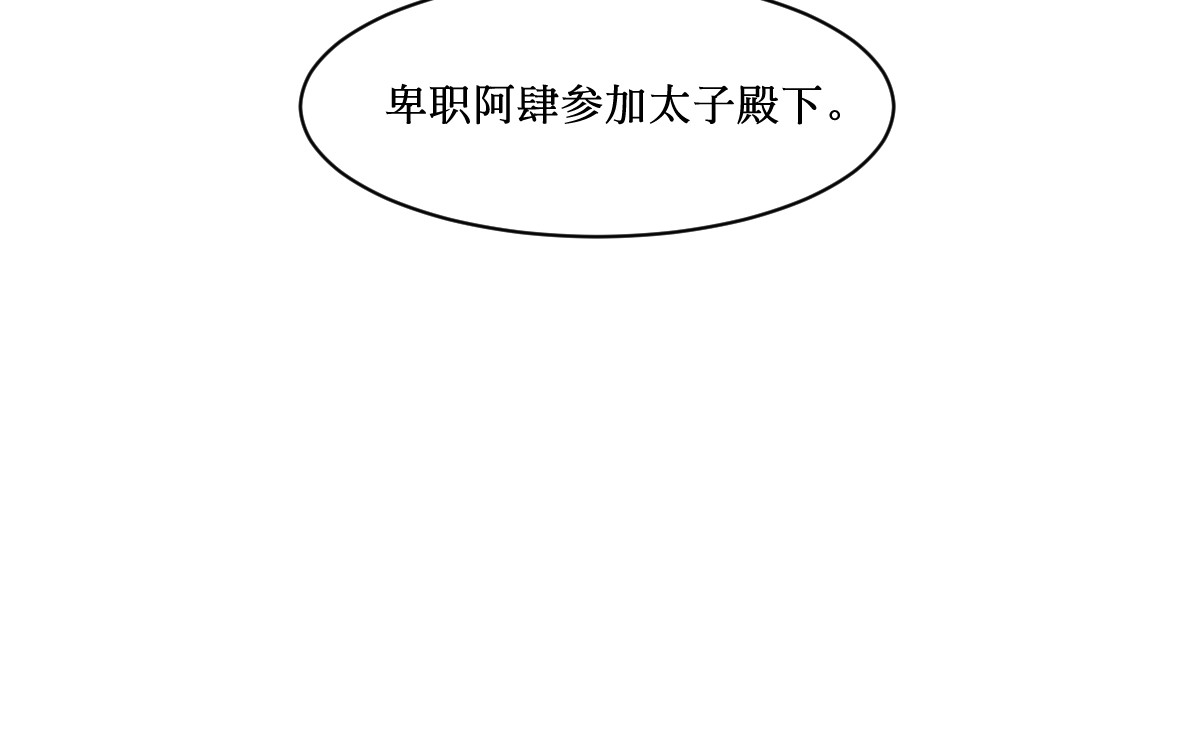 莲说 莲空 第39页