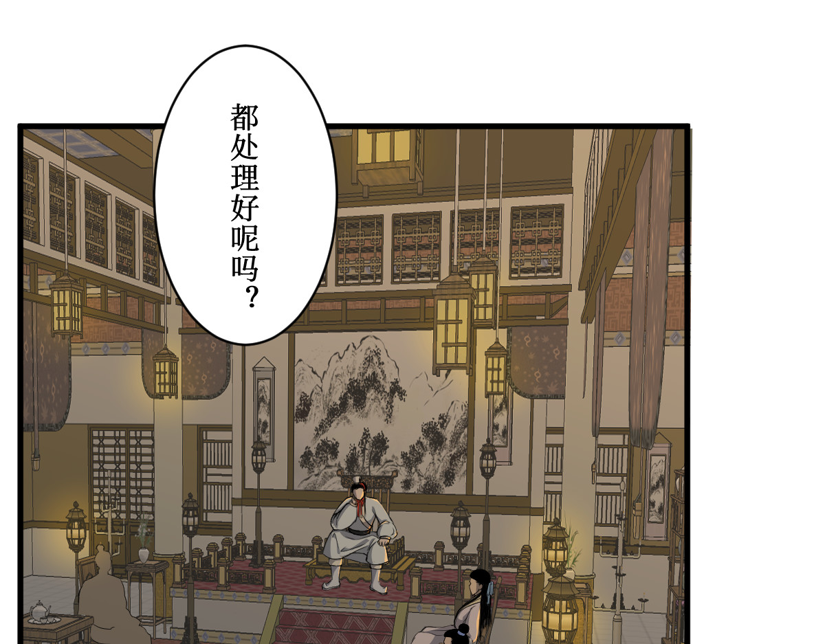 莲说 莲空 第40页