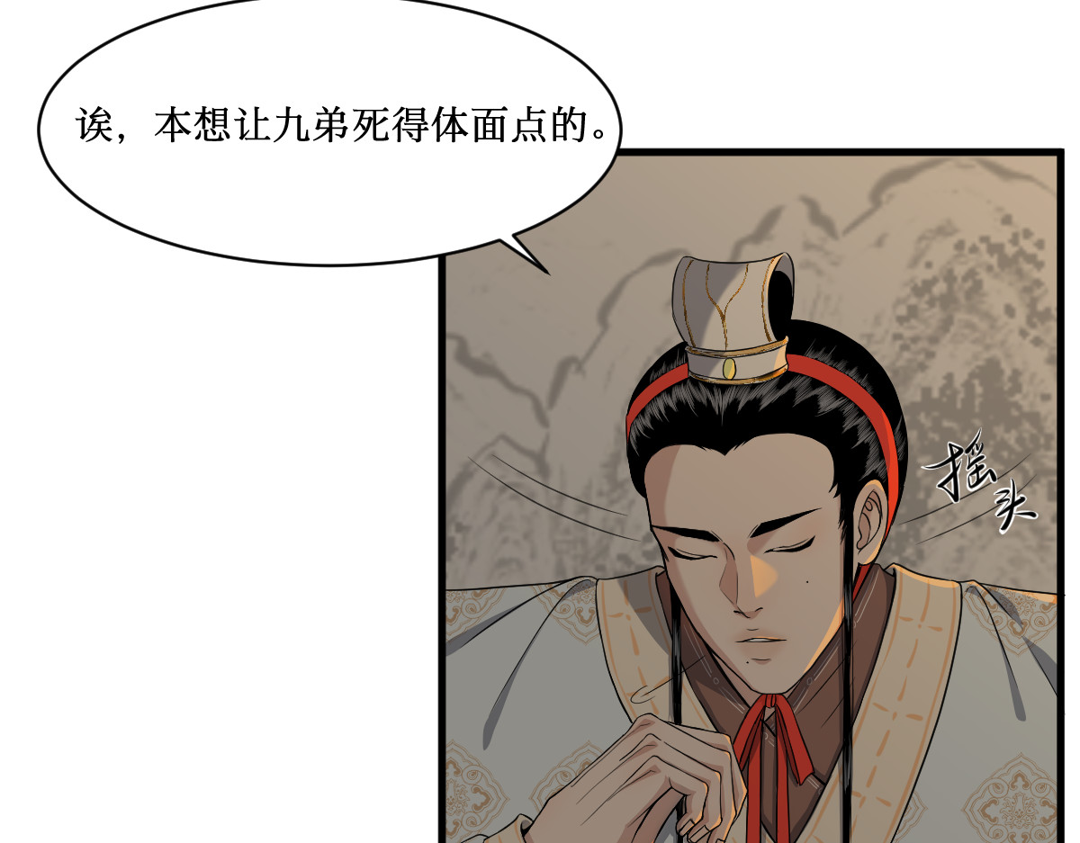 莲说 莲空 第44页