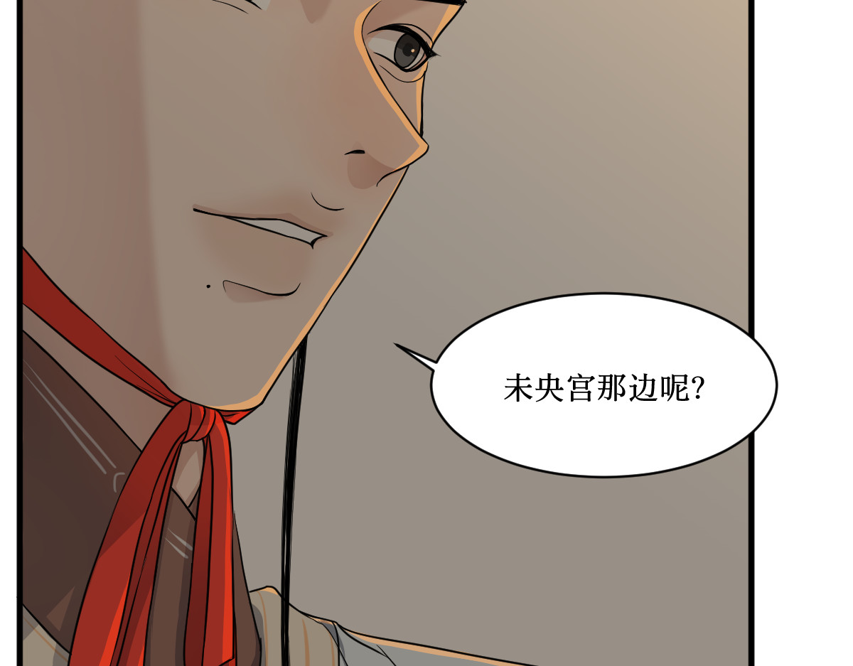 莲说 莲空 第46页