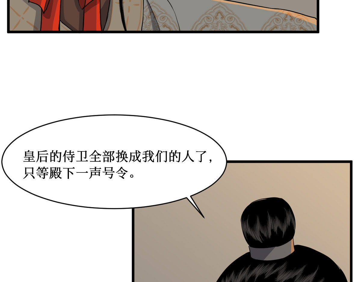 莲说 莲空 第47页