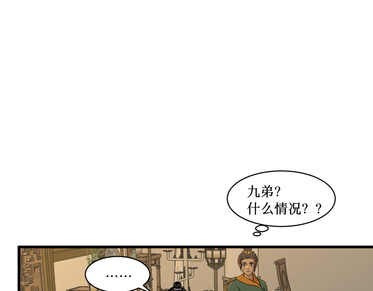 莲说 莲空 第49页