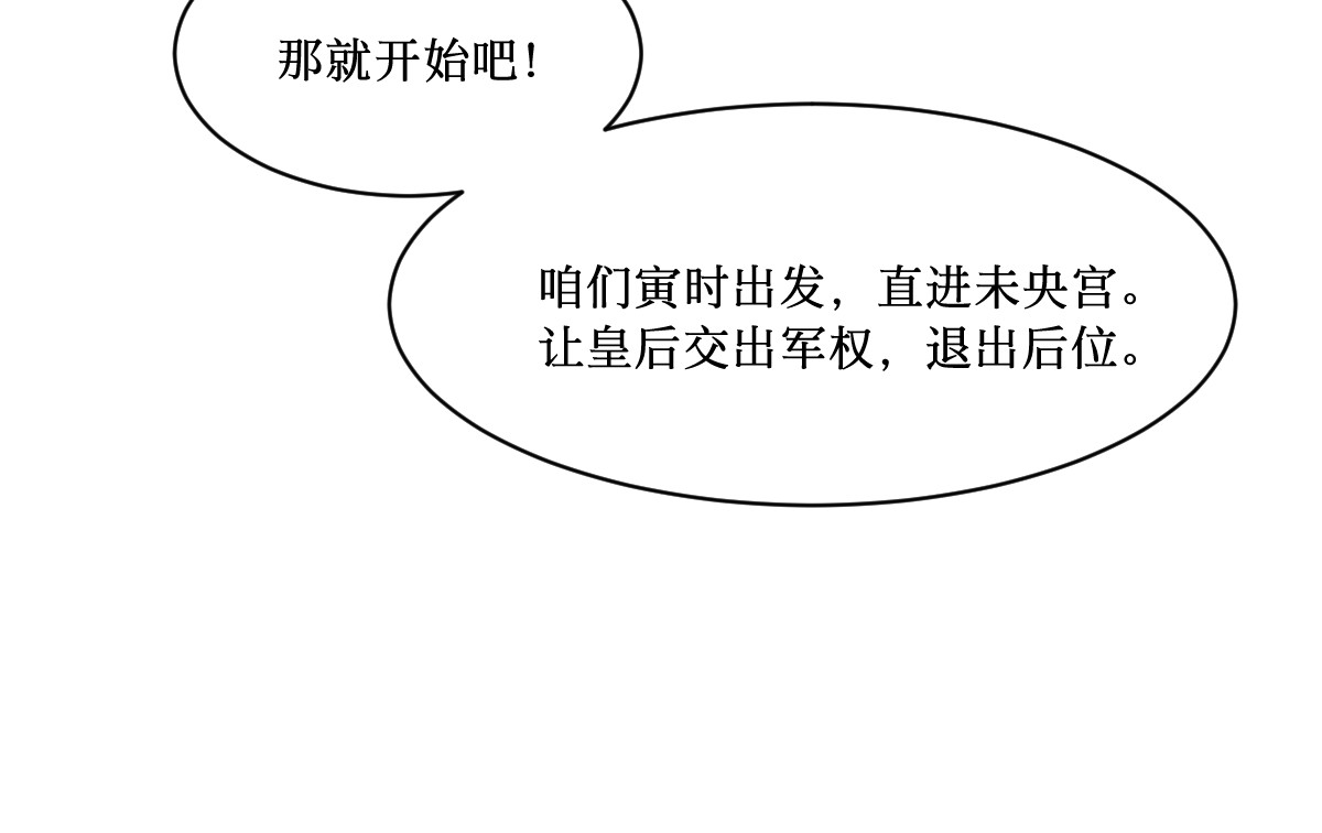 莲说 莲空 第52页