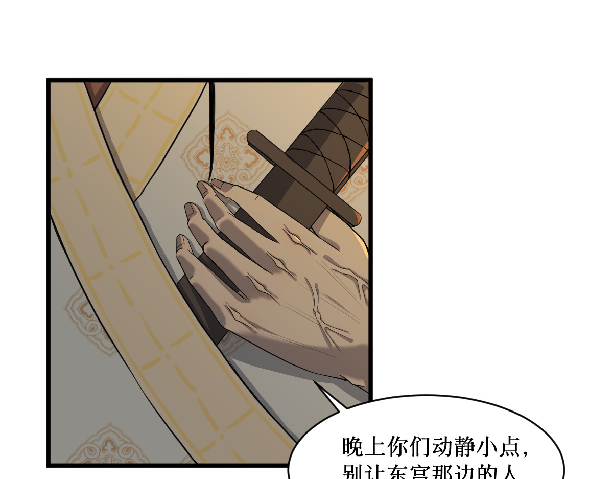 莲说 莲空 第53页