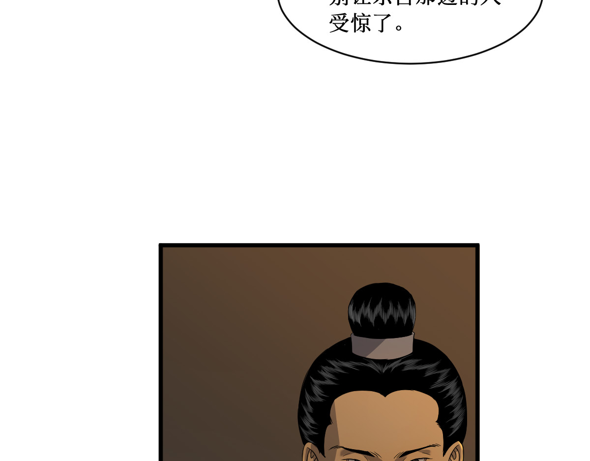 莲说 莲空 第54页
